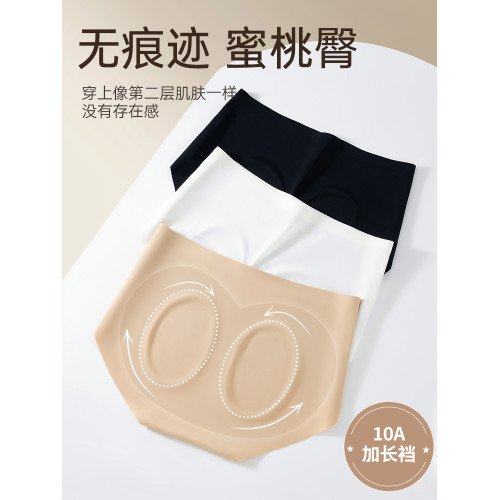 草本初色白裙不透粉底液內褲女士夏季薄款防走光隱形無痕三角褲 草本初色白裙不透粉底液內褲女士夏季薄款防走光隱形無痕三角褲