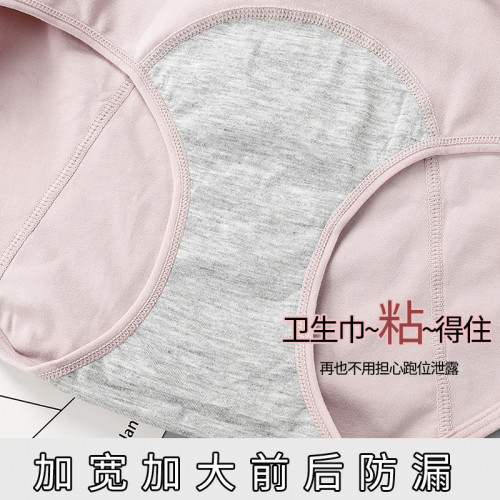 3條裝 防漏生理褲高腰收腹女內褲 純棉襠大姨媽例假月經期衛生褲