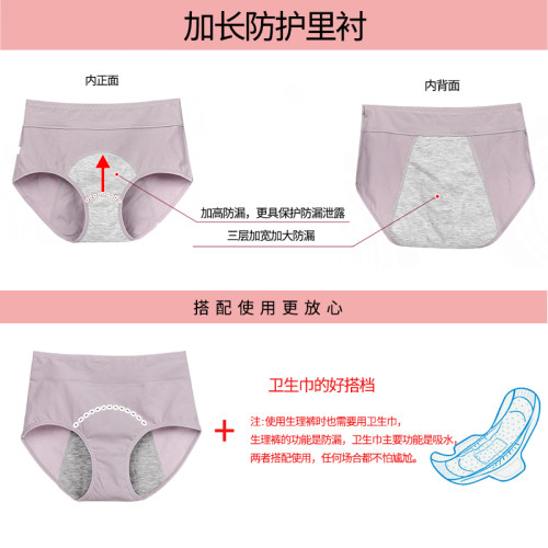 3條裝 防漏生理褲高腰收腹女內褲 純棉襠大姨媽例假月經期衛生褲