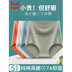 貓人高腰內褲女士純棉抑菌襠收腹提臀少女生大碼新款三角短褲