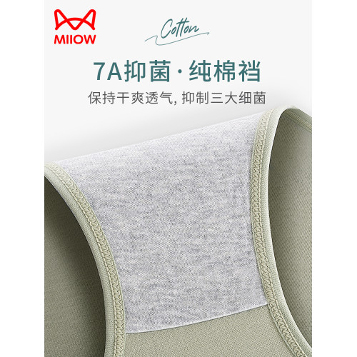 貓人高腰內褲女士純棉抑菌襠收腹提臀少女生大碼新款三角短褲 貓人高腰內褲女士純棉抑菌襠收腹提臀少女生大碼新款三角短褲