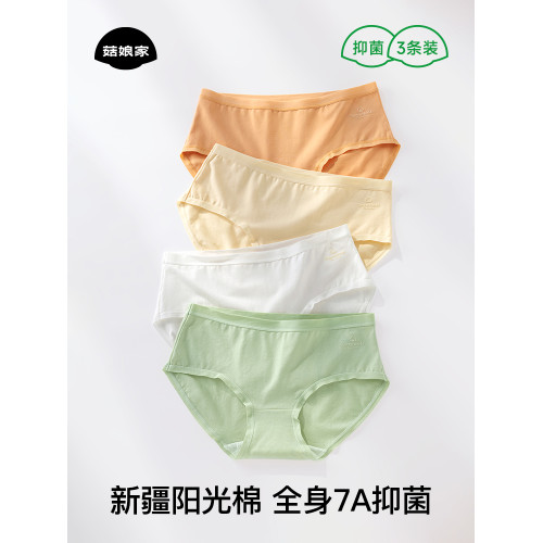 菇娘家大碼新疆棉內褲女生純棉三角褲2025新款抗菌全棉襠中腰無痕 菇娘家大碼新疆棉內褲女生純棉三角褲2025新款抗菌全棉襠中腰無痕