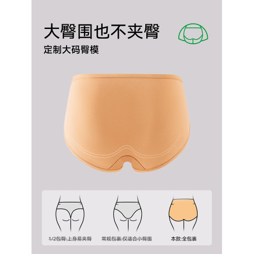 菇娘家大碼新疆棉內褲女生純棉三角褲2025新款抗菌全棉襠中腰無痕 菇娘家大碼新疆棉內褲女生純棉三角褲2025新款抗菌全棉襠中腰無痕