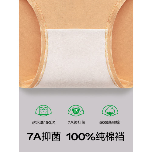 菇娘家大碼新疆棉內褲女生純棉三角褲2025新款抗菌全棉襠中腰無痕 菇娘家大碼新疆棉內褲女生純棉三角褲2025新款抗菌全棉襠中腰無痕