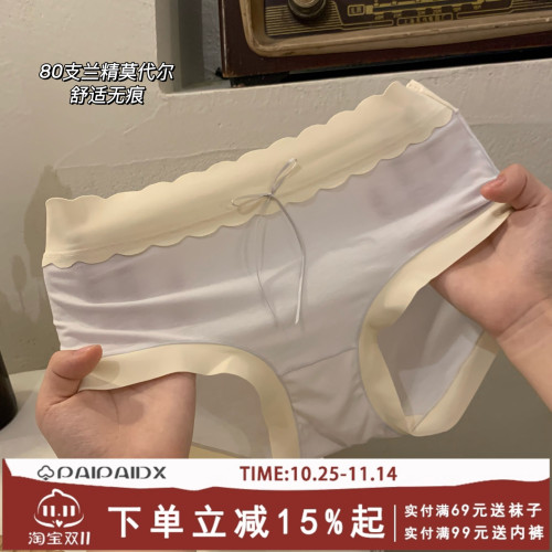 內褲女士冰絲三角褲2025新款女式短褲無痕女生大碼莫代爾女式短褲