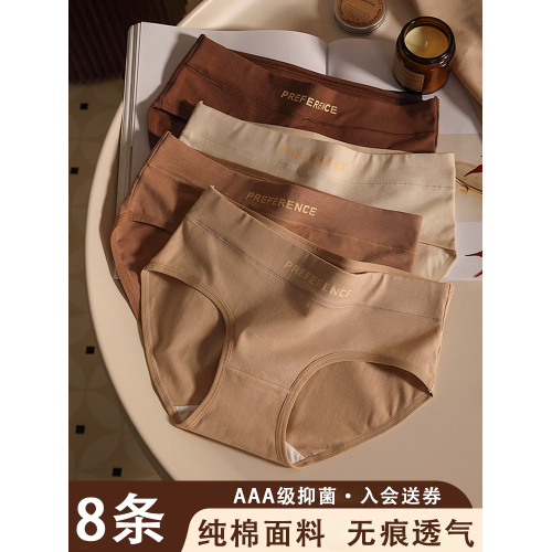 【8條】純棉內褲女士抗菌襠2025新款無痕夏季薄款透氣全棉襠短褲