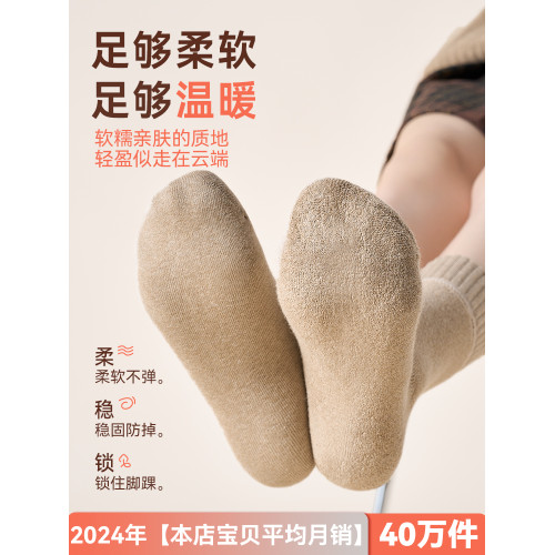 雪地靴襪子女秋冬款厚襪子加絨毛圈襪加厚保暖地板襪冬季中筒襪女 雪地靴襪子女秋冬款厚襪子加絨毛圈襪加厚保暖地板襪冬季中筒襪女