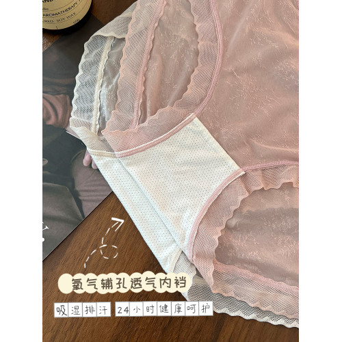 性感內褲女無痕夏季薄款女士蕾絲2024新款小香風冰絲不夾臀三角褲