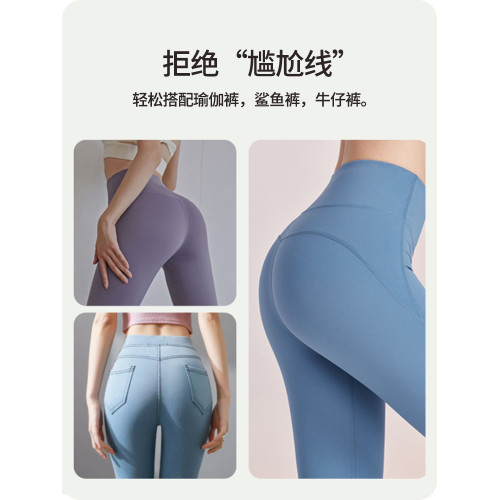 無痕平角內褲女冰絲夏季超薄抗菌中腰運動透氣速乾瑜珈健身四角褲 無痕平角內褲女冰絲夏季超薄抗菌中腰運動透氣速乾瑜珈健身四角褲