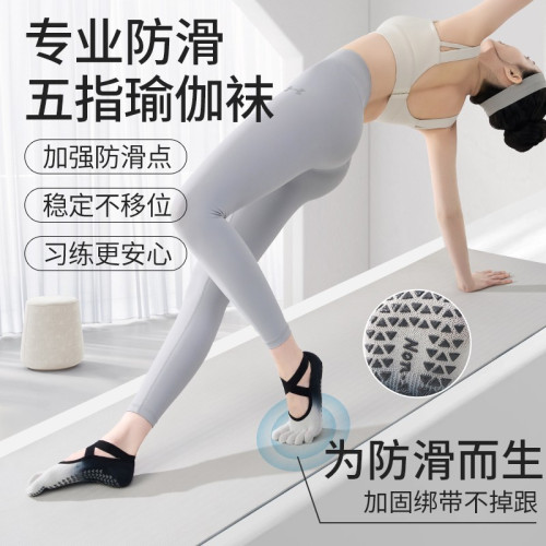 秋冬瑜珈襪子防滑專業女五指襪普拉提襪子分趾室內專用健身運動襪 秋冬瑜珈襪子防滑專業女五指襪普拉提襪子分趾室內專用健身運動襪