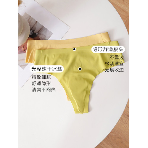 歐美風夏季薄款蠶絲抗菌襠防尲尬內褲大碼運動瑜珈冰絲無痕丁字褲 歐美風夏季薄款蠶絲抗菌襠防尲尬內褲大碼運動瑜珈冰絲無痕丁字褲