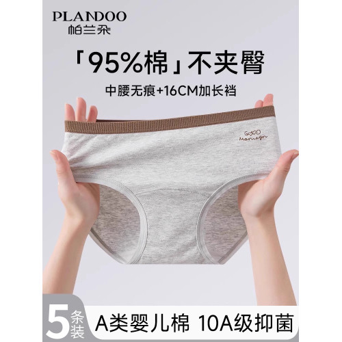 內褲女生純棉抗菌全棉襠中腰透氣無痕少女2025新款女士三角短褲頭