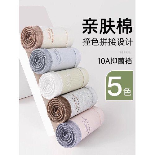 內褲女生純棉抗菌全棉襠中腰透氣無痕少女2025新款女士三角短褲頭