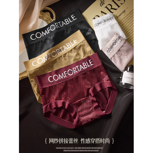 爆款輕奢法式無痕蕾絲透氣抗菌收腹提臀簡約胖mm大碼蠶絲底襠內褲