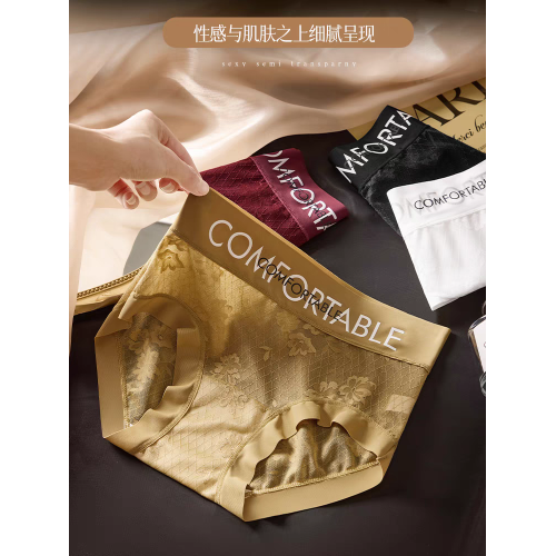 爆款輕奢法式無痕蕾絲透氣抗菌收腹提臀簡約胖mm大碼蠶絲底襠內褲