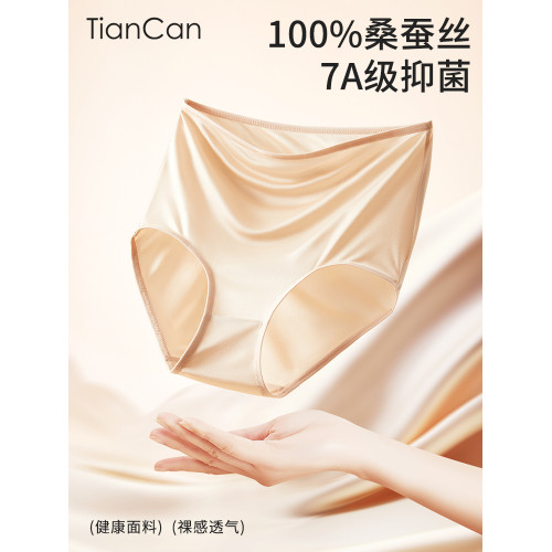 100%桑蠶絲真絲內褲女士高腰收腹無痕抗菌夏季薄款女式三角褲短褲 100%桑蠶絲真絲內褲女士高腰收腹無痕抗菌夏季薄款女式三角褲短褲