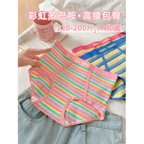 高腰大碼女士胖MM純棉7a級抗菌內褲女2026新款女款不夾屁股200斤 高腰大碼女士胖MM純棉7a級抗菌內褲女2026新款女款不夾屁股200斤