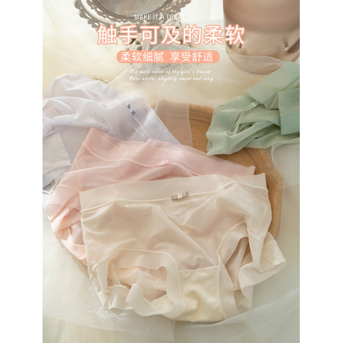 美宅內褲女2025新款冰絲面膜無痕薄款夏季裸睡無感中腰粉底液隱形 美宅內褲女2025新款冰絲面膜無痕薄款夏季裸睡無感中腰粉底液隱形