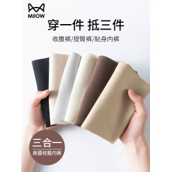 貓人高腰提臀收腹女士內褲2025新款冰絲無痕抗菌不夾臀三角短褲