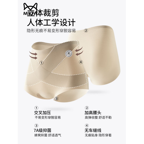 貓人高腰提臀收腹女士內褲2025新款冰絲無痕抗菌不夾臀三角短褲