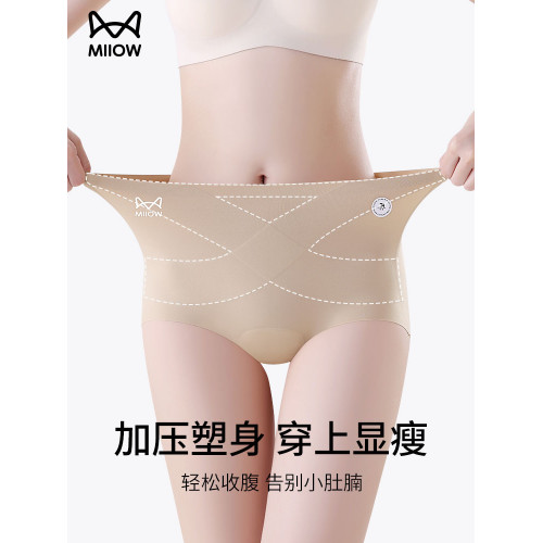 貓人高腰提臀收腹女士內褲2025新款冰絲無痕抗菌不夾臀三角短褲