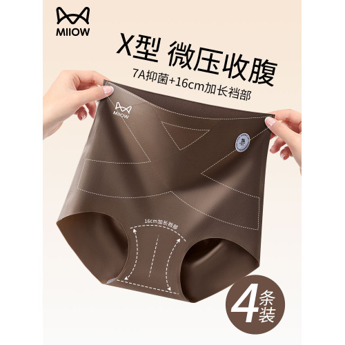 貓人高腰提臀收腹女士內褲2025新款冰絲無痕抗菌不夾臀三角短褲