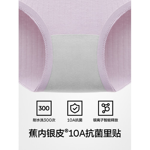 3件|蕉內銀皮311S女士內褲收腹純棉透氣襠不夾大碼短褲女三角褲