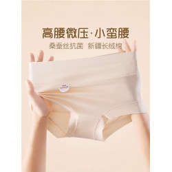 5A級新疆長絨棉高腰內褲女士純棉大碼收腹提臀無痕抗菌大碼三角褲