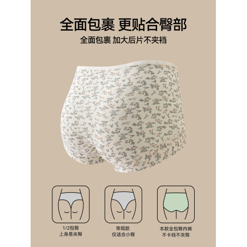 貓人內褲女士A類嬰兒棉抗菌加長襠包臀碎花女生四角平角短褲女款 貓人內褲女士A類嬰兒棉抗菌加長襠包臀碎花女生四角平角短褲女款