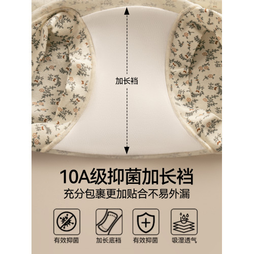 貓人內褲女士A類嬰兒棉抗菌加長襠包臀碎花女生四角平角短褲女款 貓人內褲女士A類嬰兒棉抗菌加長襠包臀碎花女生四角平角短褲女款