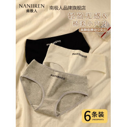 南極人內褲女士純棉抗菌少女學生全棉襠2025新款三角短褲黑白灰色