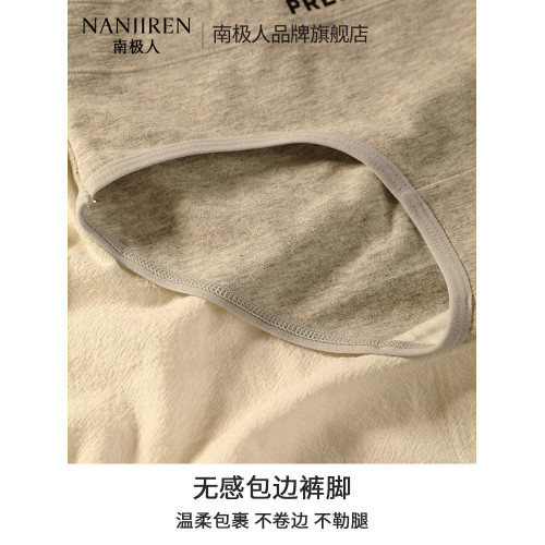 南極人內褲女士純棉抗菌少女學生全棉襠2025新款三角短褲黑白灰色 南極人內褲女士純棉抗菌少女學生全棉襠2025新款三角短褲黑白灰色