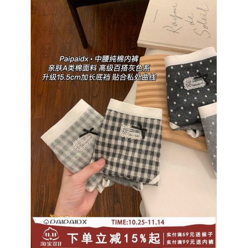 內褲女生純棉2026新款夏季薄款全面抗菌加長檔女生親膚女款三角褲