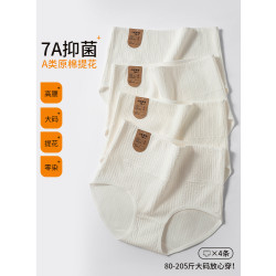 內褲女士2025新款純棉抗菌全棉檔透氣高腰新疆棉白色女生三角短褲