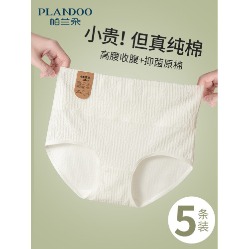 內褲女士2025新款純棉抗菌全棉檔透氣高腰新疆棉白色女生三角短褲