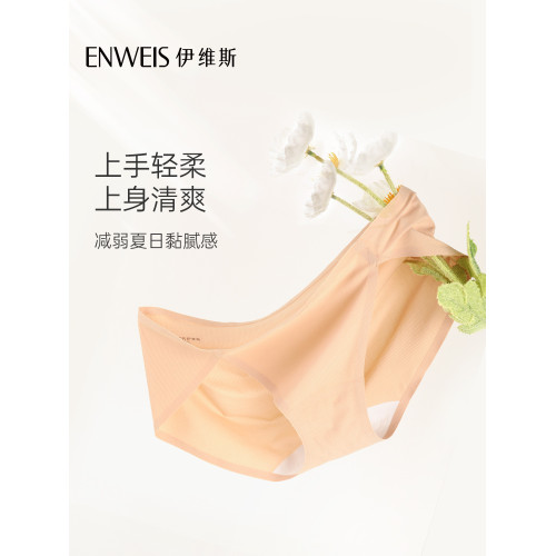 【SOS低腰 無痕速乾內褲】伊維斯透氣不夾臀抗菌棉襠無尺碼內褲女