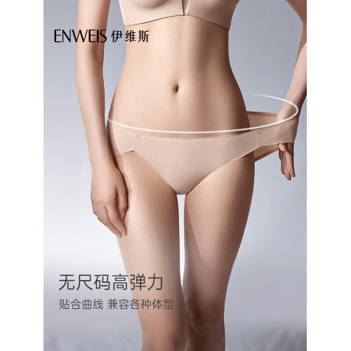 【SOS低腰 無痕速乾內褲】伊維斯透氣不夾臀抗菌棉襠無尺碼內褲女