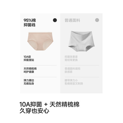 【特惠4條裝】貓人內褲女純棉10A抑菌襠中腰無痕透氣短褲頭