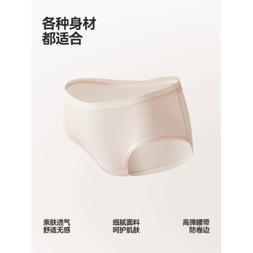 【特惠4條裝】貓人內褲女純棉10A抑菌襠中腰無痕透氣短褲頭