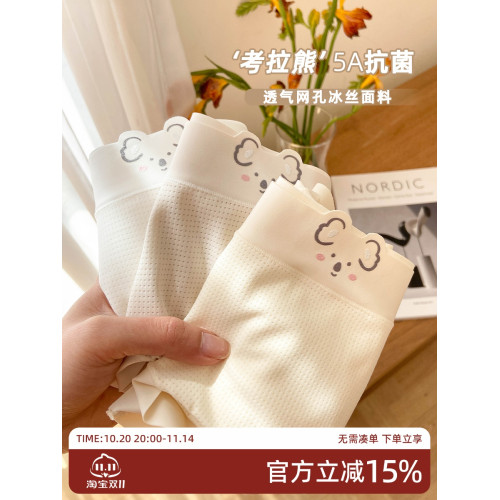 可愛考拉女士冰絲無痕內褲女抗菌女生純棉襠甜美少女網孔透氣舒適
