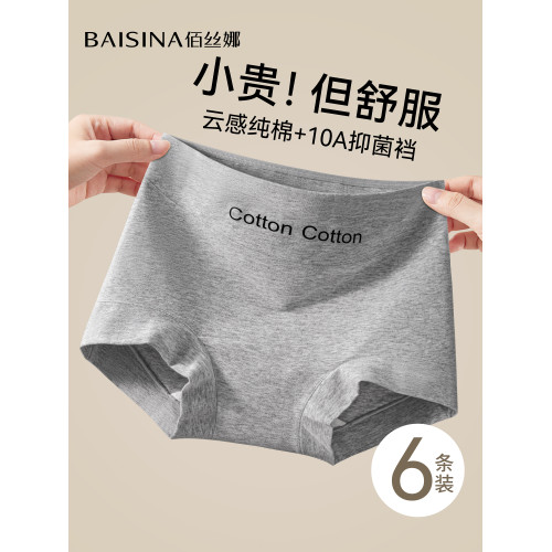 內褲女2025新款純棉抗菌全棉襠無痕少女生平角褲運動包臀四角褲