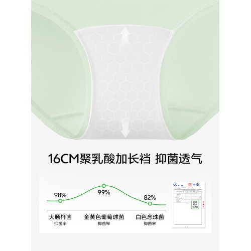 婦炎潔內褲女純棉聚乳酸10A抑菌加長襠中腰柔軟透氣2025新款三角