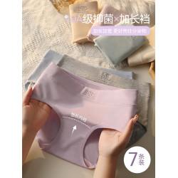 【7條】10A級抗菌內褲女純棉全棉加長襠2026新款中腰無痕三角短褲