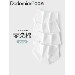 朵朵棉純棉女士內褲零染棉7A級抗菌襠部舒適透氣中腰女生三角短褲