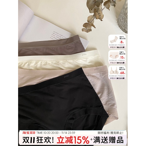 無痕內褲女莫代爾透氣女士三角褲中腰包臀學生短褲輕感鹽島純欲風 無痕內褲女莫代爾透氣女士三角褲中腰包臀學生短褲輕感鹽島純欲風