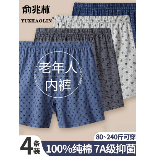 中老年人男士內褲爺爺老人短褲寬松褲頭大碼爸爸純棉全棉高腰平角 中老年人男士內褲爺爺老人短褲寬松褲頭大碼爸爸純棉全棉高腰平角