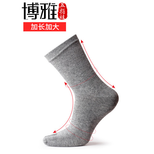 博雅五指襪子男士加肥加大碼肥佬加長春夏季薄款中筒簡約分趾襪子 博雅五指襪子男士加肥加大碼肥佬加長春夏季薄款中筒簡約分趾襪子