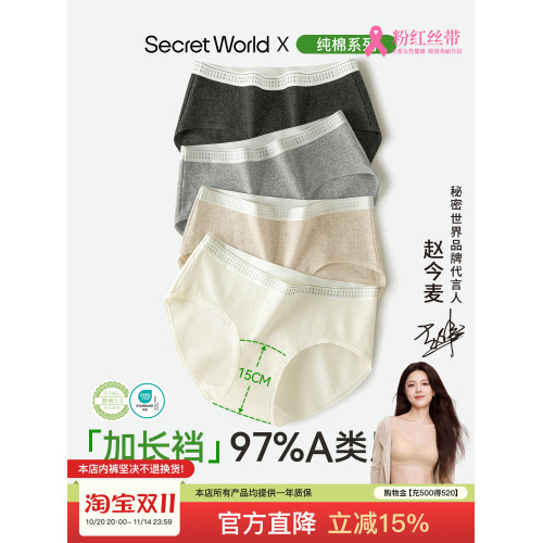 A類原棉內褲女純棉10A抗菌全棉加長襠中腰透氣女款三角褲2025新款