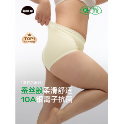 【順手買】菇娘家莫代爾桑蠶絲內褲女生夏薄2025新款無痕胖mm大碼