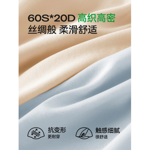 【順手買】菇娘家莫代爾桑蠶絲內褲女生夏薄2025新款無痕胖mm大碼